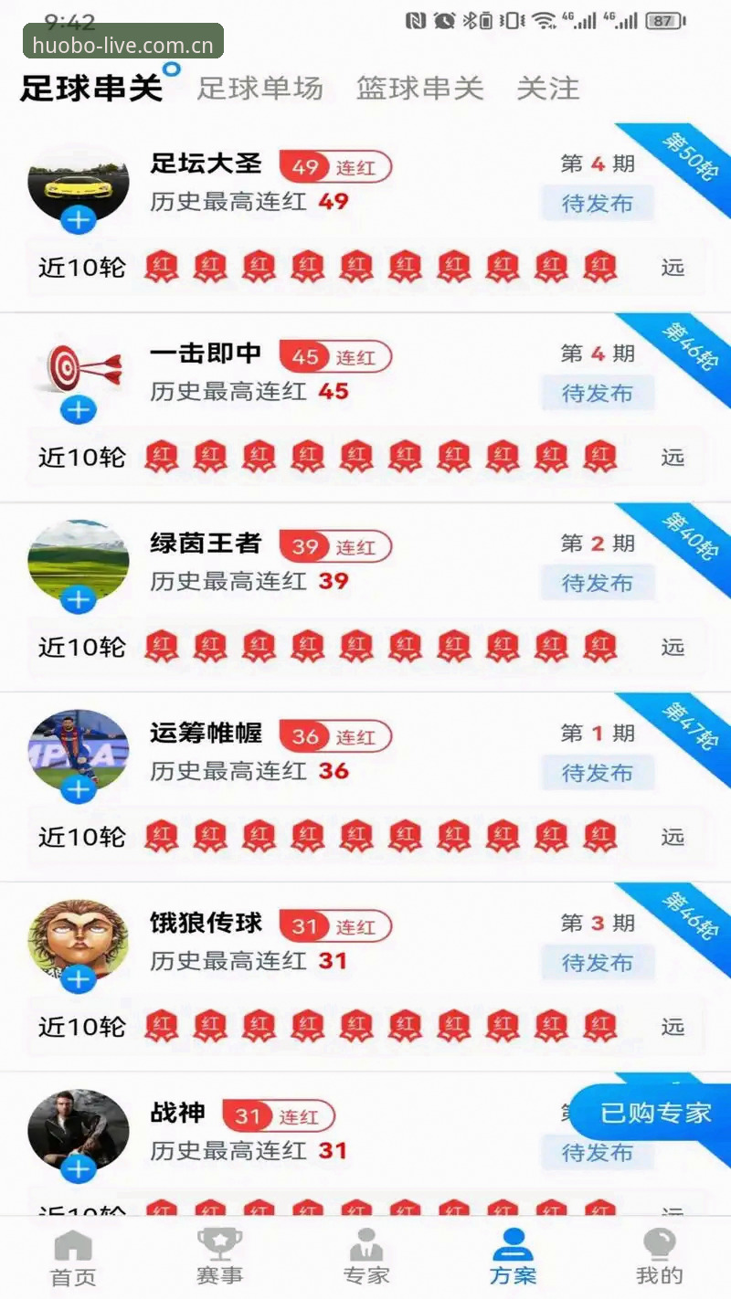 创新体验分享：火博体育iOS版如何颠覆移动观赛模式，资深用户深度测评